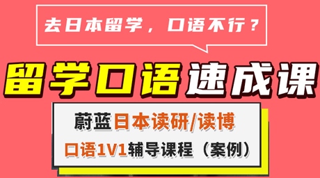 日本读研/读博常用口语之研究室访问前的电话预约